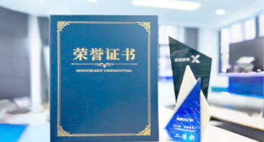 “汽车销售智能引擎”亮相浙江温州“数据要素×”大赛，斩获殊荣！